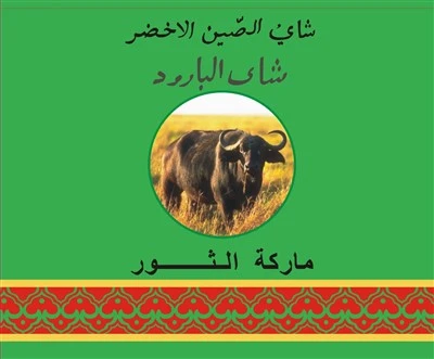 Chińska herbata Gunpowder 9375 Libia Doskonała jakość